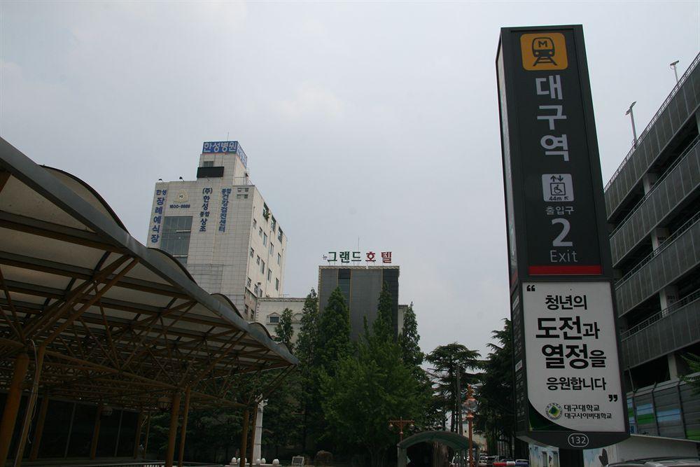 뉴 그랜드 호텔 대구광역시 외부 사진